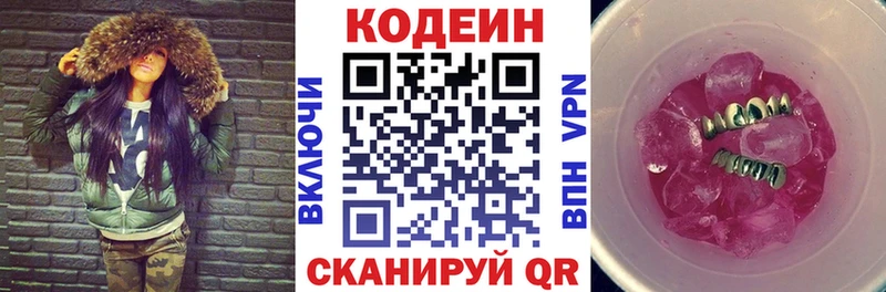 Купить  Ворсма  Кодеиновый сироп Lean Purple Drank 