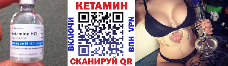 КЕТАМИН VHQ Купить где Ворсма
