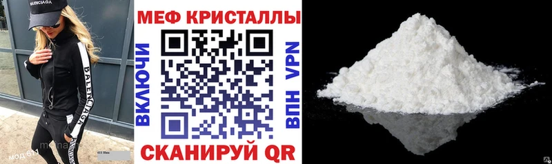 Меф кристаллы  Купить закладки  Ворсма 