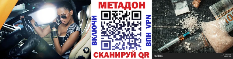 Купить где  Ворсма  МЕТАДОН кристалл 