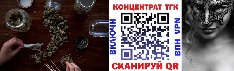ТГК вейп с тгк  Купить где  Ворсма 
